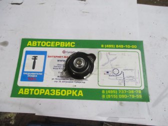 Крышка бачка омывателя Киа Рио 3, Хендай Ссолярис, i20, i35, i40 - 98623A6000,  - KIA