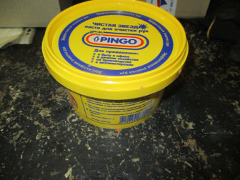 Паста - Очиститель рук - банка 0,65 кг для очистки рук PINGO Чистая звезда (0,2л), - Pingo