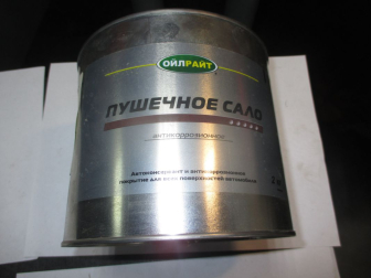 Антикоррозийная защитная смазка - Пушечное сало 2 кг - OILRIGHT