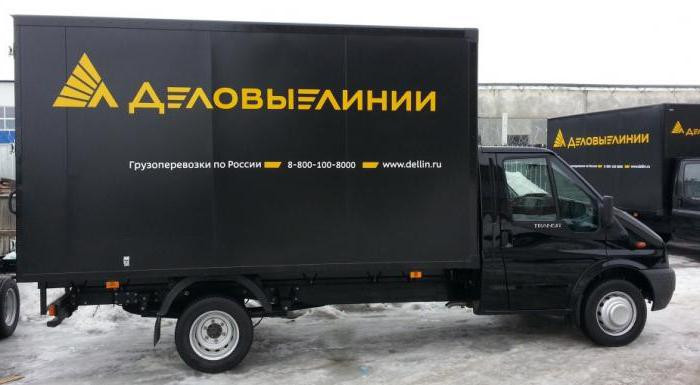 Деловые линии автомобили
