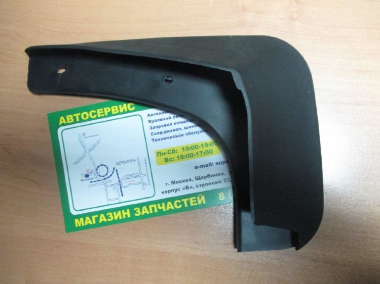Шевроле авео брызговики