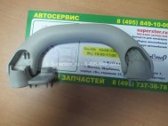 Ручка салонная потолочная Фольксваген Поло 01-10г задняя с крючком 6N0857607AA, 6N0857607AAY20, - БУ