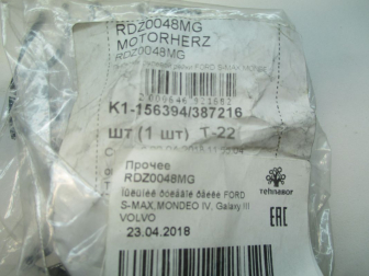 Пыльник рулевой рейки LR002682 левый или правый Фрилендер 2 с 07 С-Макс, Мондео 4, Вольво, - Motorhe