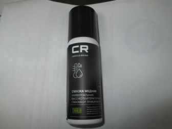 Смазка высокотемпературная CR 75мл Медная аэрозоль -Carville Racing