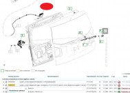 Трубка стеклоочистителя крышки багажника 96834138, 95481147 Шевроле Орландо, - БУ