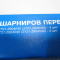 Сайлентблоки передних рычагов 21012904040 21212904040 Ваз 2101-07 2121 Нива- Комплект - 8 штук- Трек