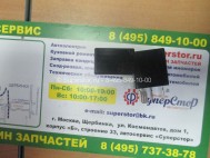 Реле 93746644, 4820630, 20 Ам - 5 контактов Мини Шевроле Каптива, Опель Антара с 2012 г - БУ