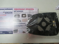 Зеркальный элемент Шевроле Кобальт зеркала левого 94743732 с обогревом сферическое, - Ergon