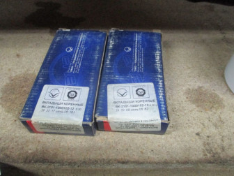 Вкладыши коренные ремонт 0,50 ВАЗ 2101-07, 2101100010212, - БРТ