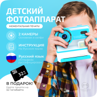 Фотоаппарат детский моментальной печати Print Camera с картой памяти и фломастерами - цвет Синий