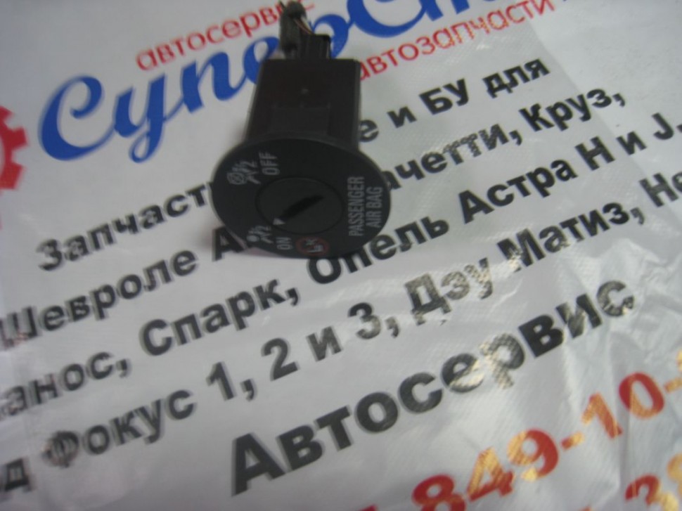 Выключатель подушки безопасности веста
