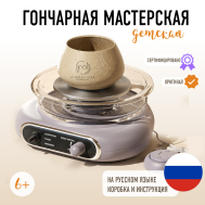 Детская гончарная мастерская - цвет Сиреневый. Круг гончарный для детей с безобжиговой глиной.