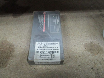 Вкладыши коренные ремонт 0,25 Ваз ВК-2101-1000102-21 АЗЛК, ИЖ, CHEVROLET, - Daido Metal