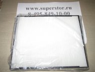 Фильтр салонный 97133-2D200 Хендай Элантра, Лантра с 00 и с 04г, - AMD