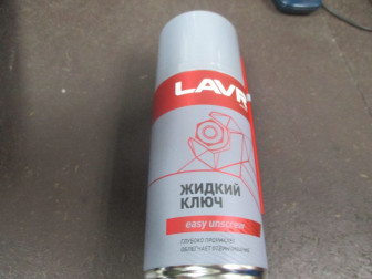 Жидкий ключ 210 мл - LAVR аэрозоль multifunctional fast liquid key - Lavr