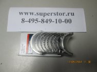 Вкладыши коренные ремонт 0,50 Шевроле Ланос, Дэу Нексия двигатель 1,5 литра  NP1021, NP1019, - Ukor