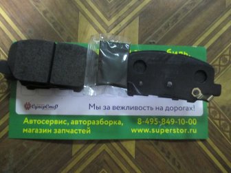 Колодки задние Митсубиси Аутлендер с 12г. 2.0-2.4л Мазда 6 4605A998, GHY92648Z дисковые, - Mitsubish