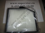 Фильтр салонный 97406-4A900 Хендай H-1, Старекс, - AMD