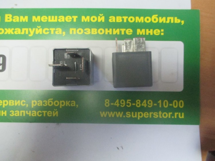 Реле обогрева лобового стекла