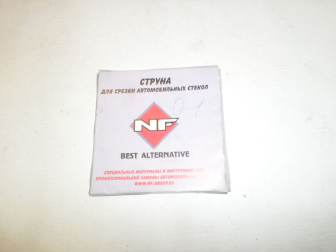 Струна для срезки лобовых стекол 02180205-03 4-х гранная 1м, - NF Parts