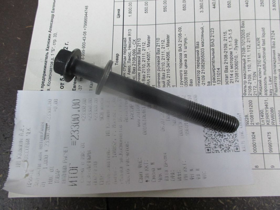 болты гбц матиз 1. болт гбц матиз 0. 8 артикул. болт гбц матиз. болты гбц дэу матиз 0.