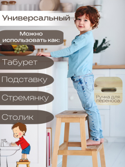 Табурет стремянка 49х42х40 см из массива дерева - аналог BEKVAM Икеа - Россия.