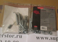 Ремкомплект колодок задних - пружины барабанов 6001551411 Рено Логан, - Delphi