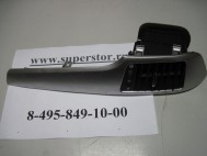 Накладка сопла воздуховода Шевроле Каптива центральная левая 96991151, - БУ